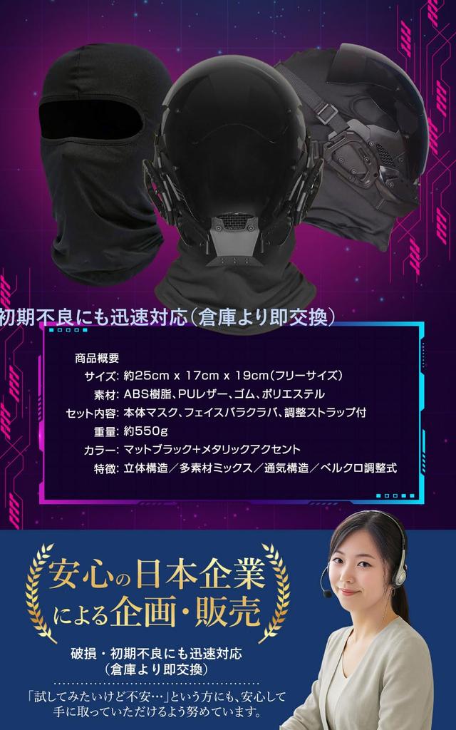 Cyberpunk Cosplay Helmet Mask Full Face Airsoft Accessory [PLEAVIT]