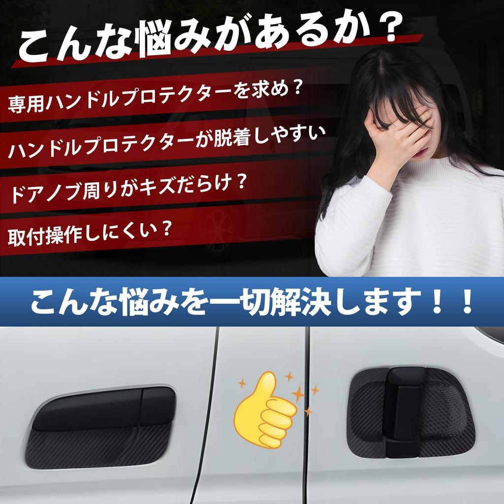 AUTO SPEC Door Handle Protectors for Toyota Hiace 200 Series Door Knob Undercovers and Standard and Wide Door Parts Exterior Door Scratch Scratch