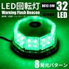 Wellvie Classy LED Rotating Light, 12V/24V, Green, 32 LEDs, Warning Light, Flash Beacon, Strong Magnet, 8 Lighting Patterns, Cigarette Lighter Socket