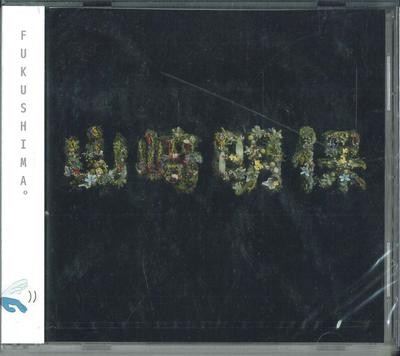 CD AKIYASU YAMAZAKI  Akiyasu Yamazaki AKYS01 NOT ON LABEL 2017 Japan Japanese PopRock Used