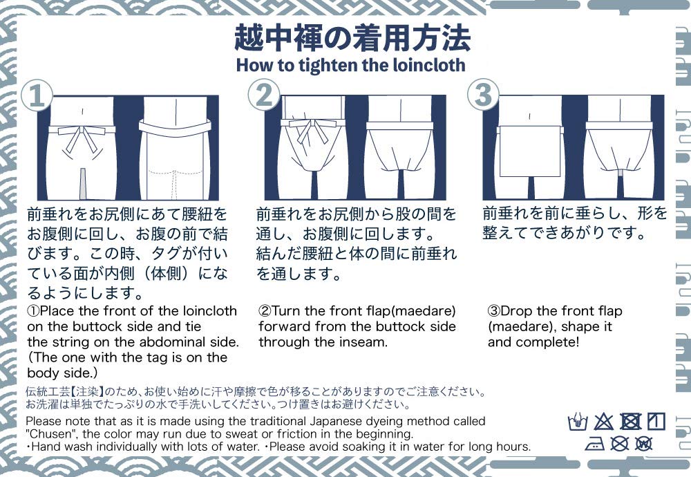 Edoten Men's Etchu Fundoshi (Loincloths) - Nashien Dyed, 100% Cotton, Made in Japan, One Size Fits All, Set of 3, Chigusa Nezu Plain (Green)