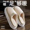 Lightweight Soft Cotton Slippers Autumn and Winter Indoor Home Thick Bottom Warm Household Plush Slippers