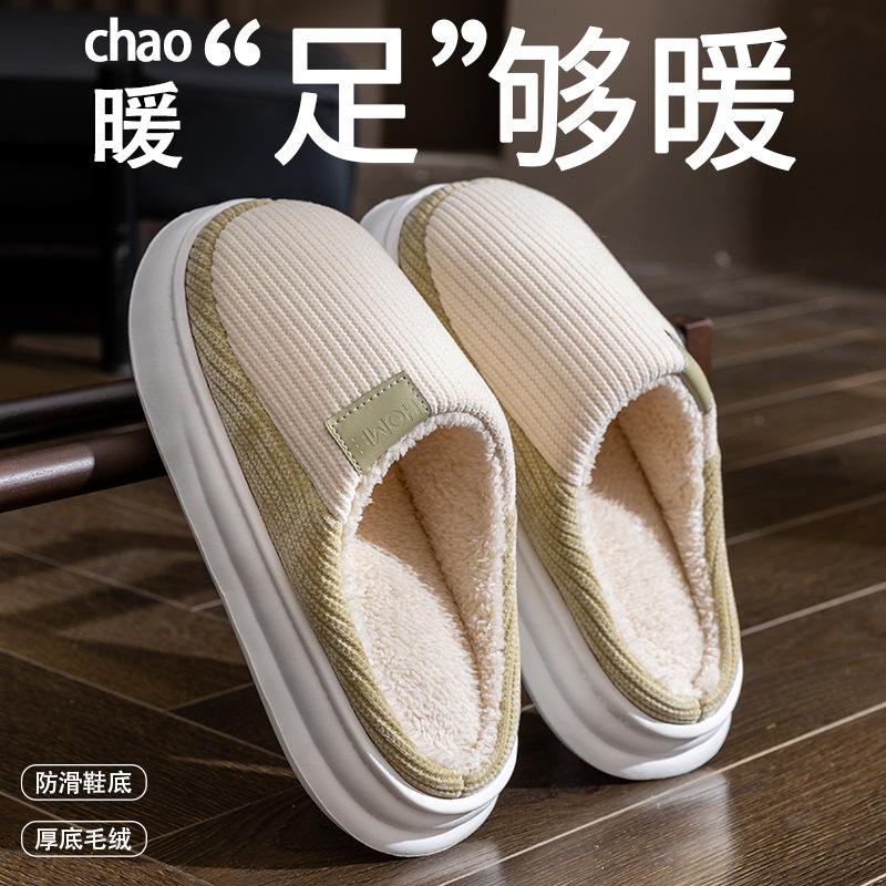 Lightweight Soft Cotton Slippers Autumn and Winter Indoor Home Thick Bottom Warm Household Plush Slippers