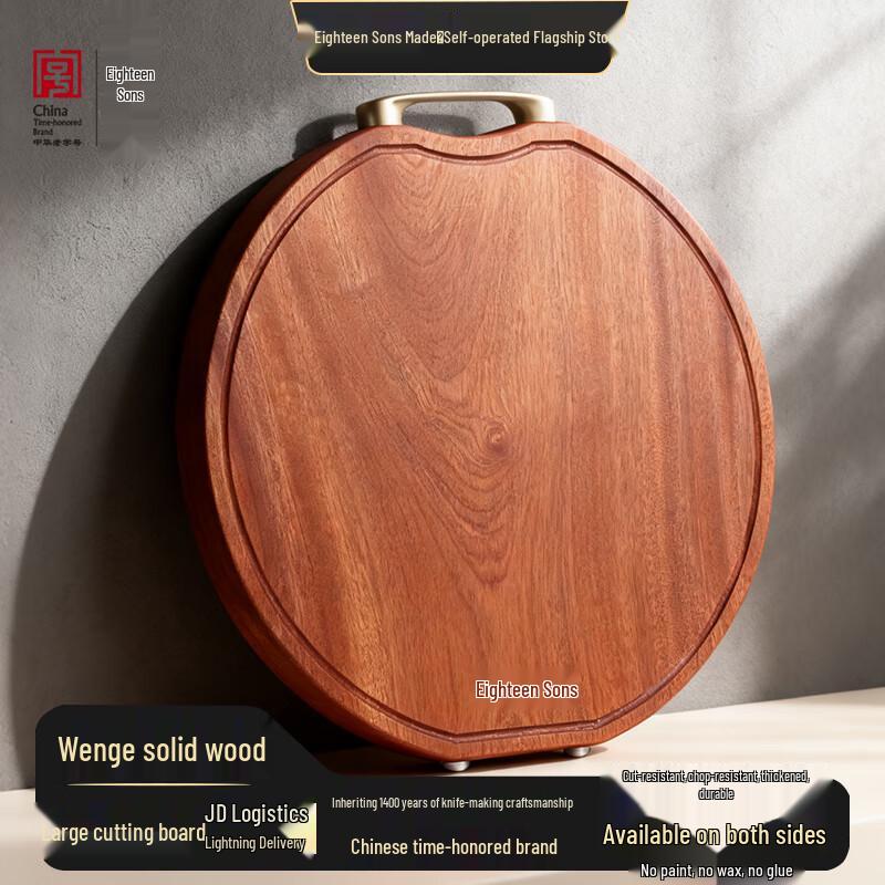 Shibazi Wutana Wood Cutting Board