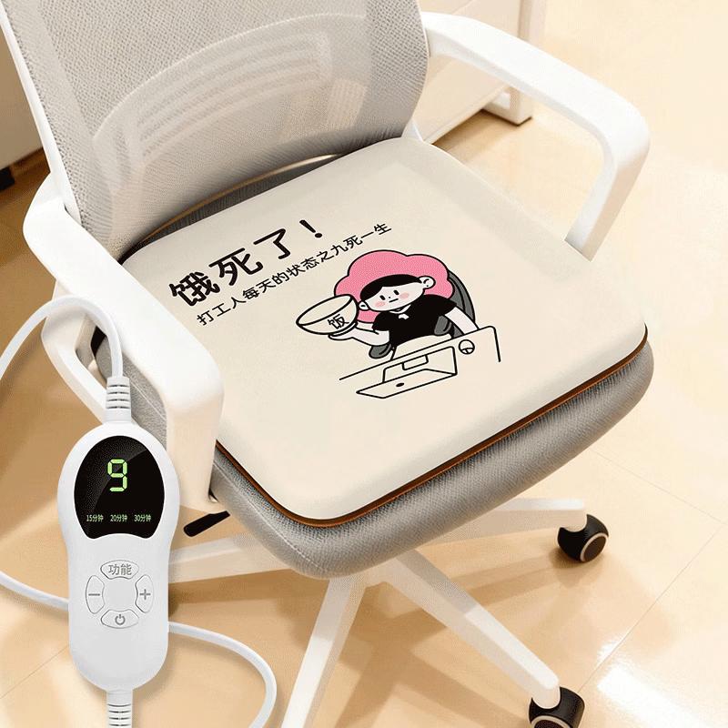 Heated Cotton Office Seat Cushion with Wormwood