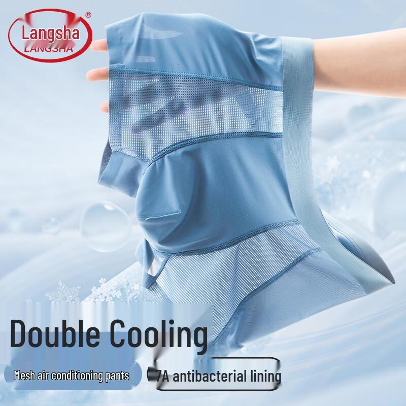 LANGSHA Men's Ice Silk Seamless Boxer Briefs