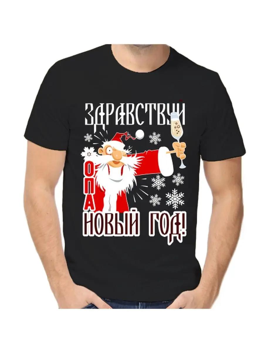 New Year s T-shirt for Teenagers men s New Year 2026 L
