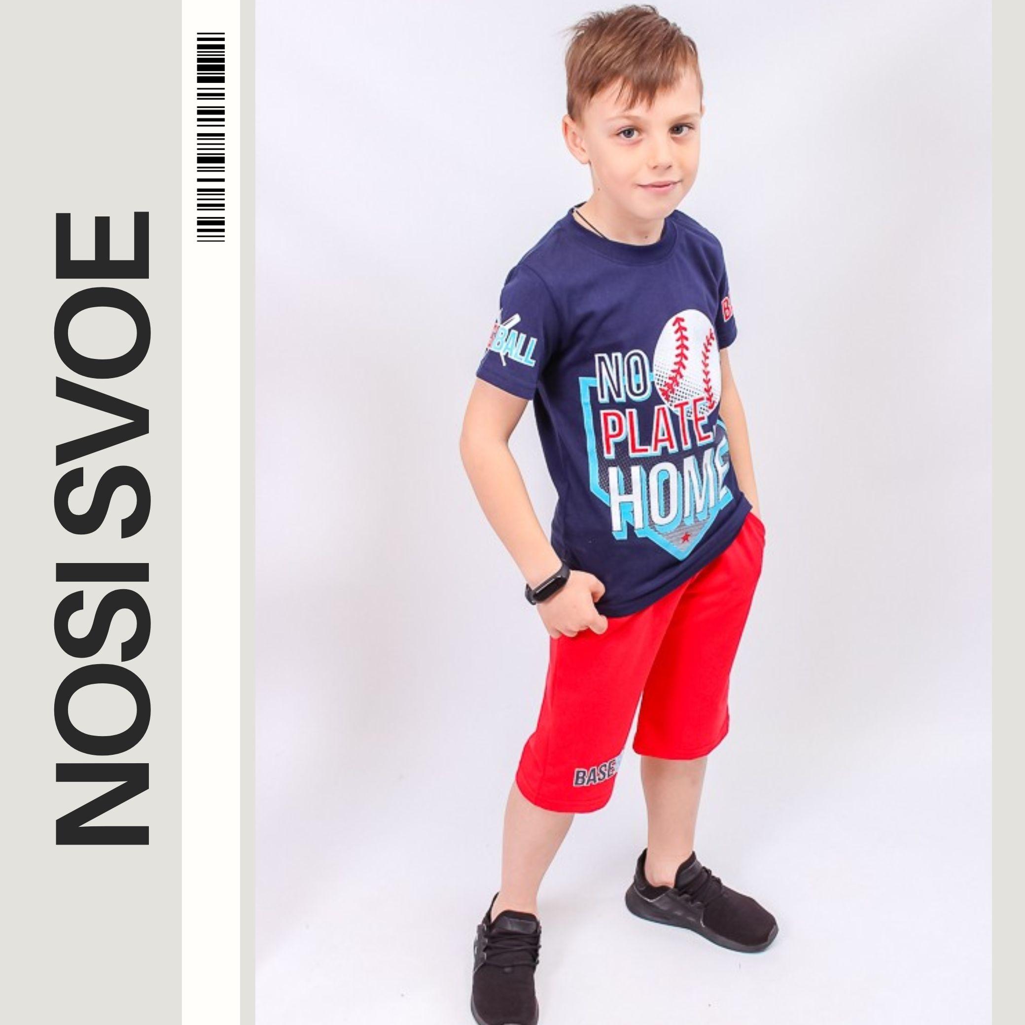 

Набори одягу (хлопчики) , Літо , Носі своє, 6187-057-33 110 хакі