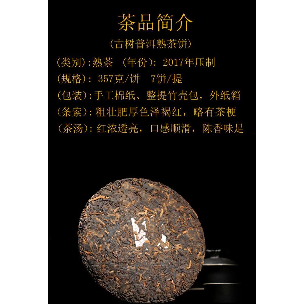 Menghai Yunnan Pu'er Reifer Tee Xinyihao Alter Baum Sieben Samen Kuchen 357g Tee