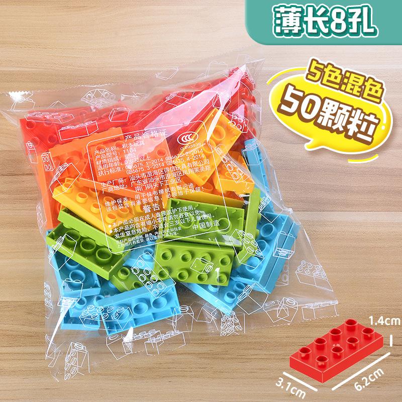 Compatible With Large Particle Building Block Basic Parts 4 Holes 8 Holes Thick Brick 8 Holes Thin Sheet Building Block Wall Assembly Accessories Bag