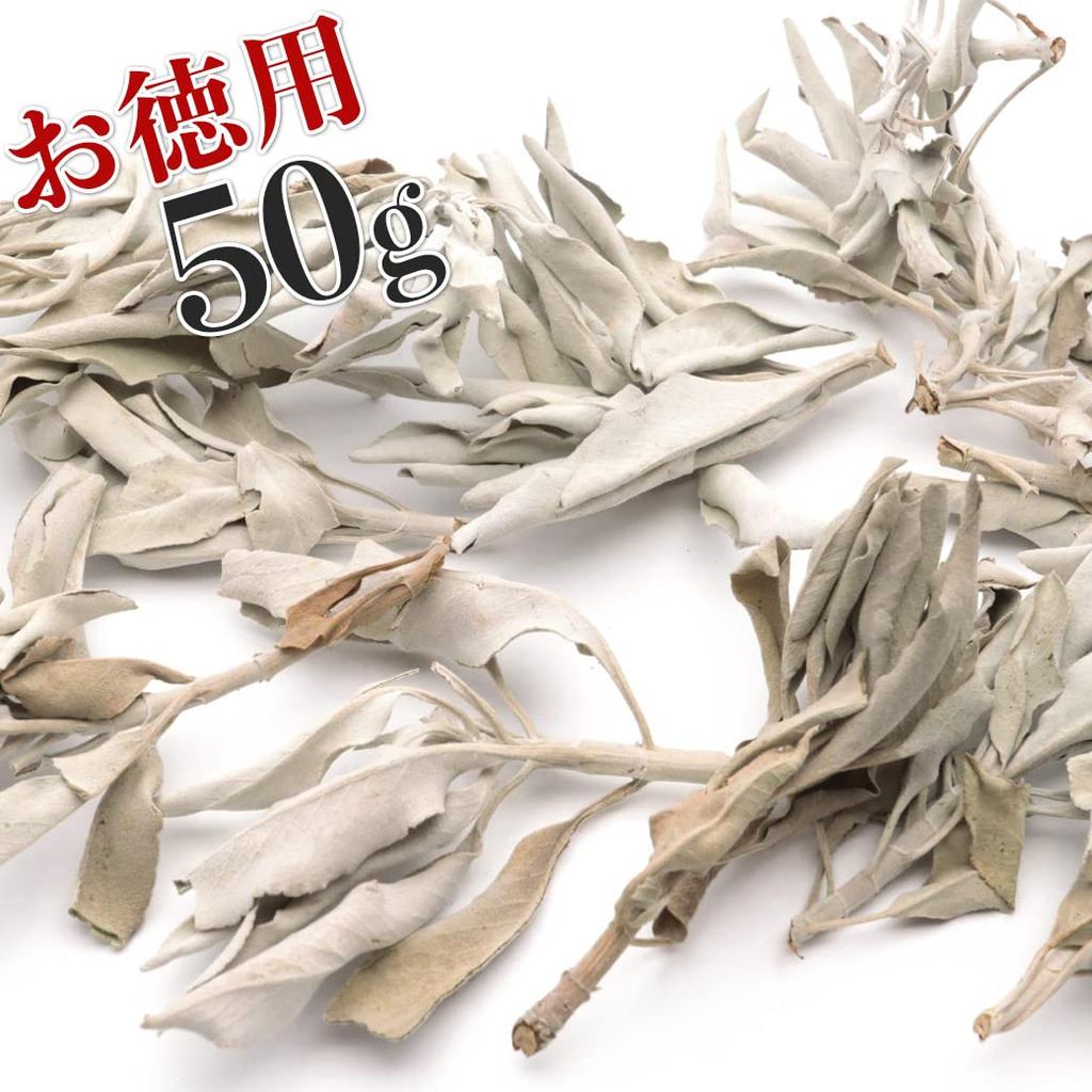 White Sage with White Sage from California [GOLD STONE] Branches, Cluster, Unsorted, 50g, Pesticide-free,