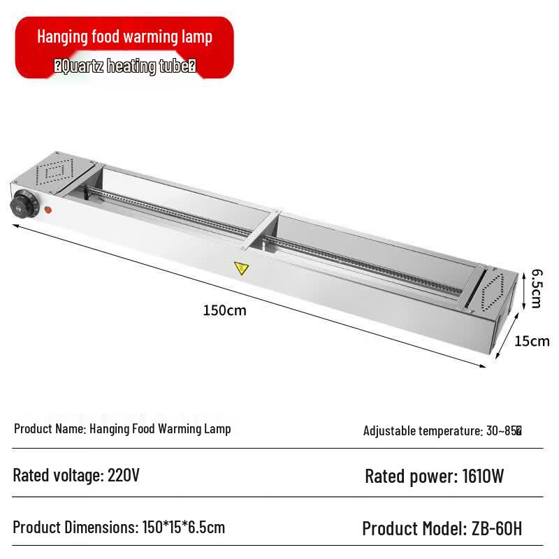 Quartz Tube Food Warming Lamp