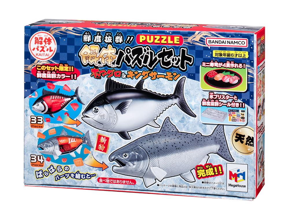 Freshness Disassembly Puzzle Set Bluefin Tuna King Salmon &