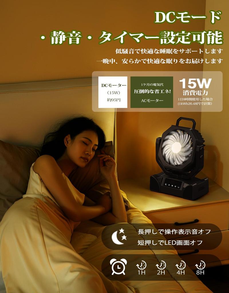 New Cool Breeze KINGLEAD Camping Fan with DC 5 Wind Speed 3 Color LED Touch Automatic Sleep Timer Compact Tabletop Fan for Car Emergency and
