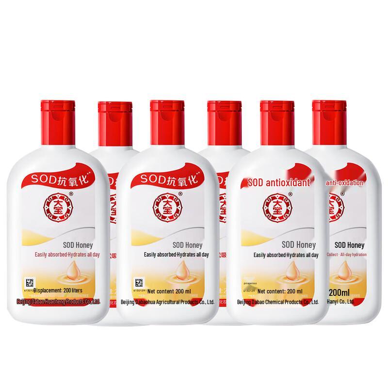 

Dabao SOD Moisturizing Lotion (6-Pack)