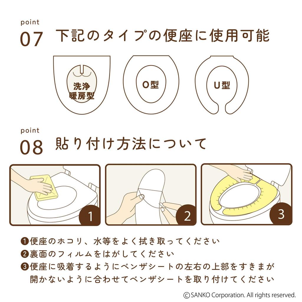 In Sanko Toilet Seat Cover 2 Okudake Adsorption Width X Total Length 40cm [Made Japan, Deodorizing, Washable] Non-Slip Sheet, Pairs, Yellow, KA-24,