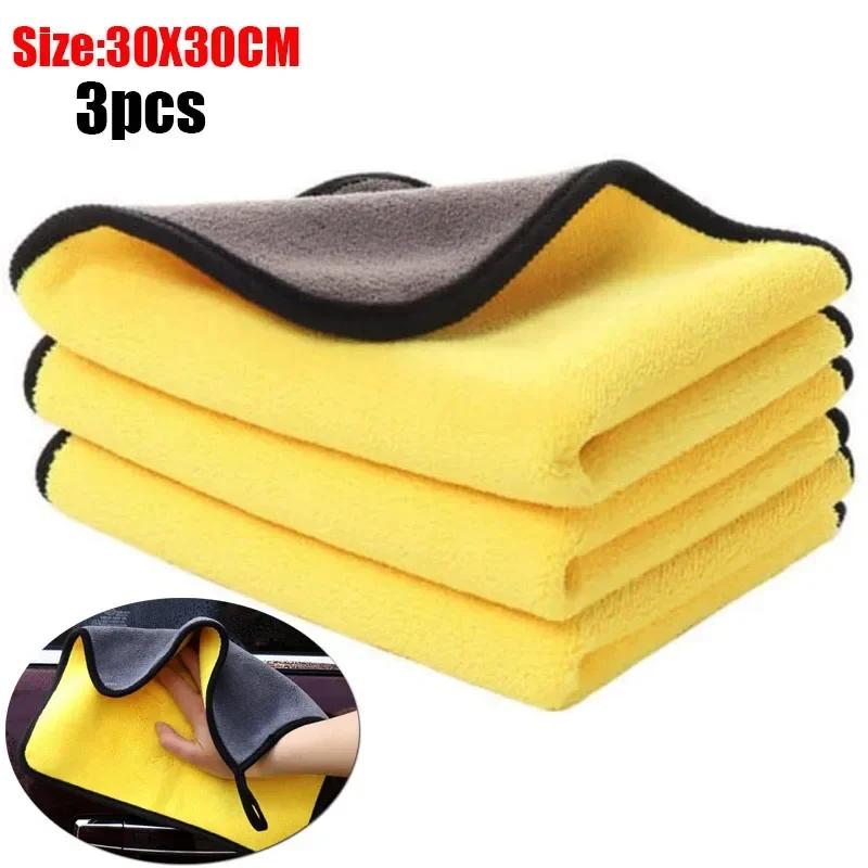3/5PCs microfiber towel car microfiber wash towel microfiber cleaning cloth car wash drying towel auto detailing 30x3 0/40/60cm
