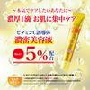 Beauty essence Vitamin C serum N
