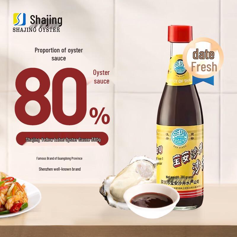 Shajing Old Brand Oyster Sauce with 80% Oyster Extract