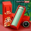 Year of The Snake Thermos Cup Spring Festival New Year Gift Set Water Cup Teacup Gift