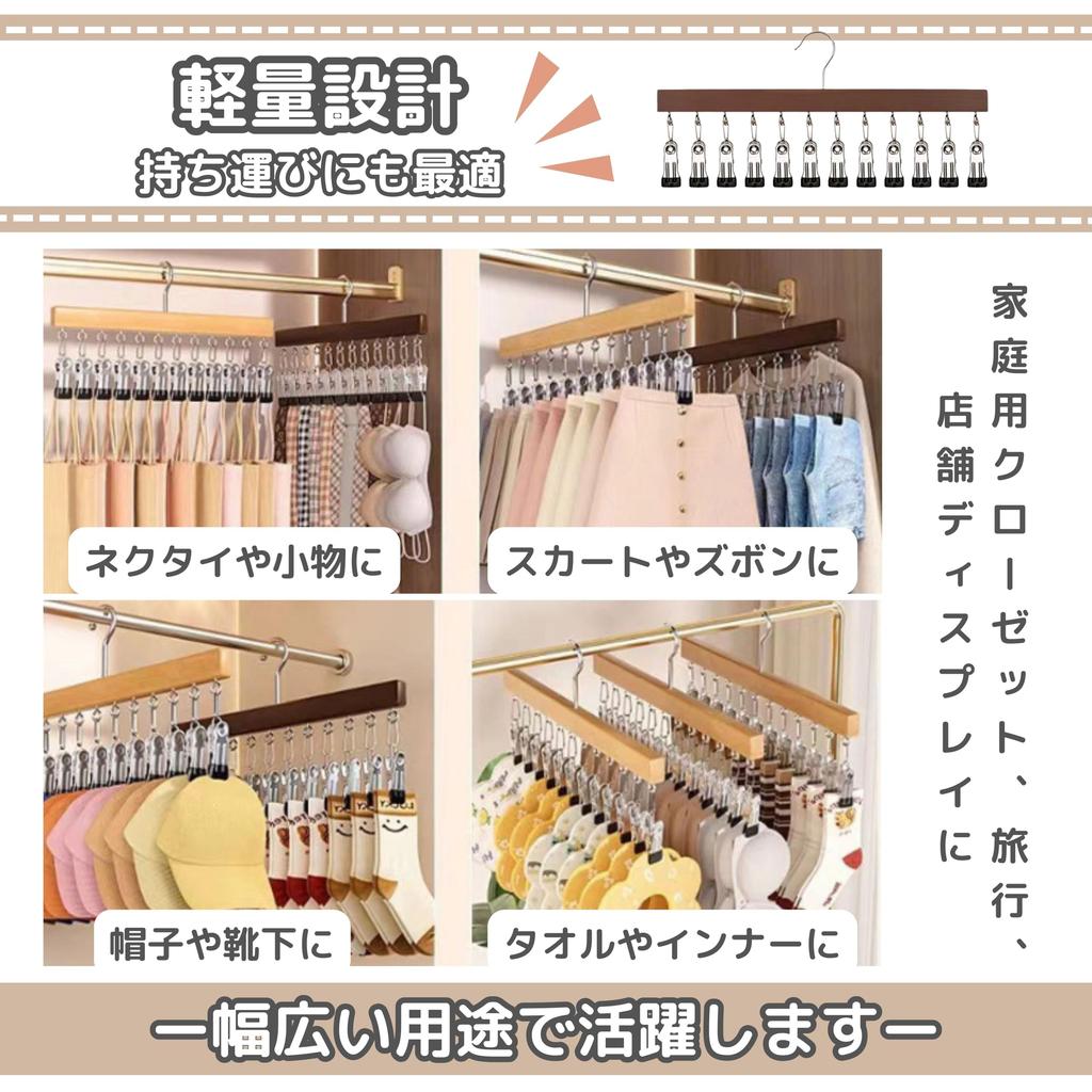 East Leaf Wooden Clip 12 for Small Clothing Set of 2 Hanger, Hooks, Rotating, Items, Trousers, Socks, Towels, Hats, Space-Saving, Organization,