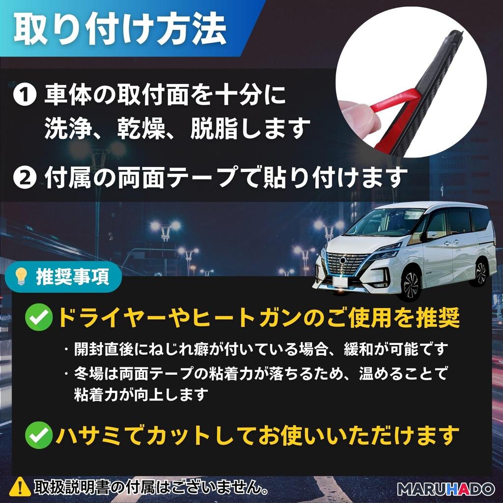 MARUHADO Hood Spoiler, Rear Spoiler, General Purpose Lip Spoiler, Aero Mall, Insect Repellent, For