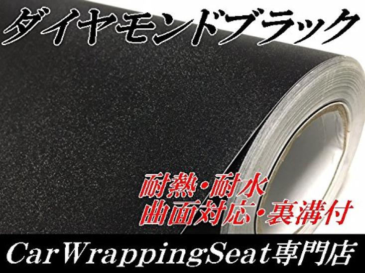 Car wrapping 152cm x Diamond Black with glitter effect sheet, 30cm,
