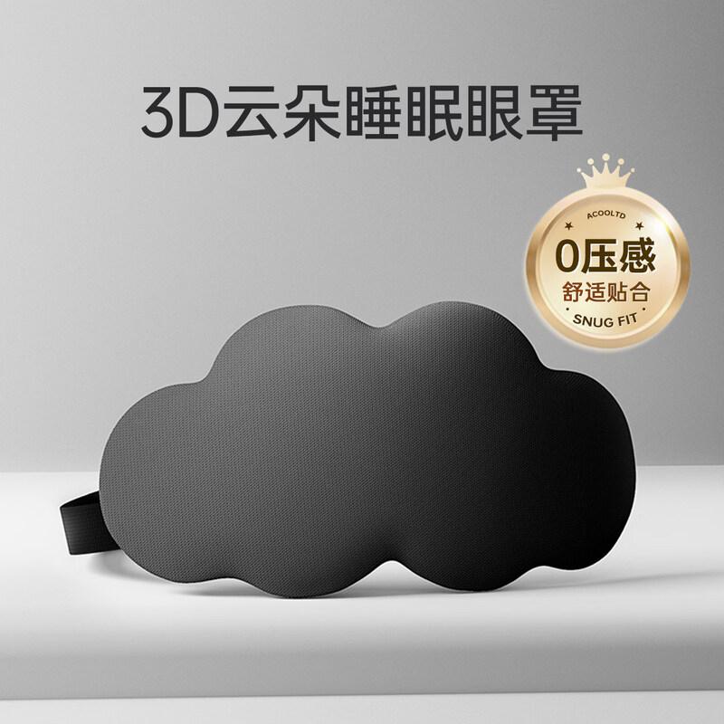 

Jiebanlv 3D Cloud Sleep Eye Mask
