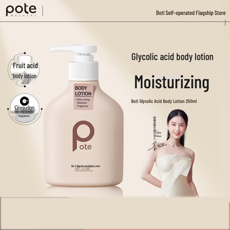 Baitai Fruit Acid Body Lotion