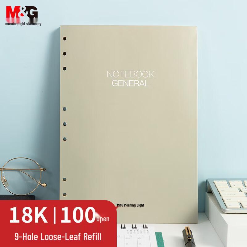 M&G 18K Ruled Loose-Leaf Notebook Refill (5-Pack)