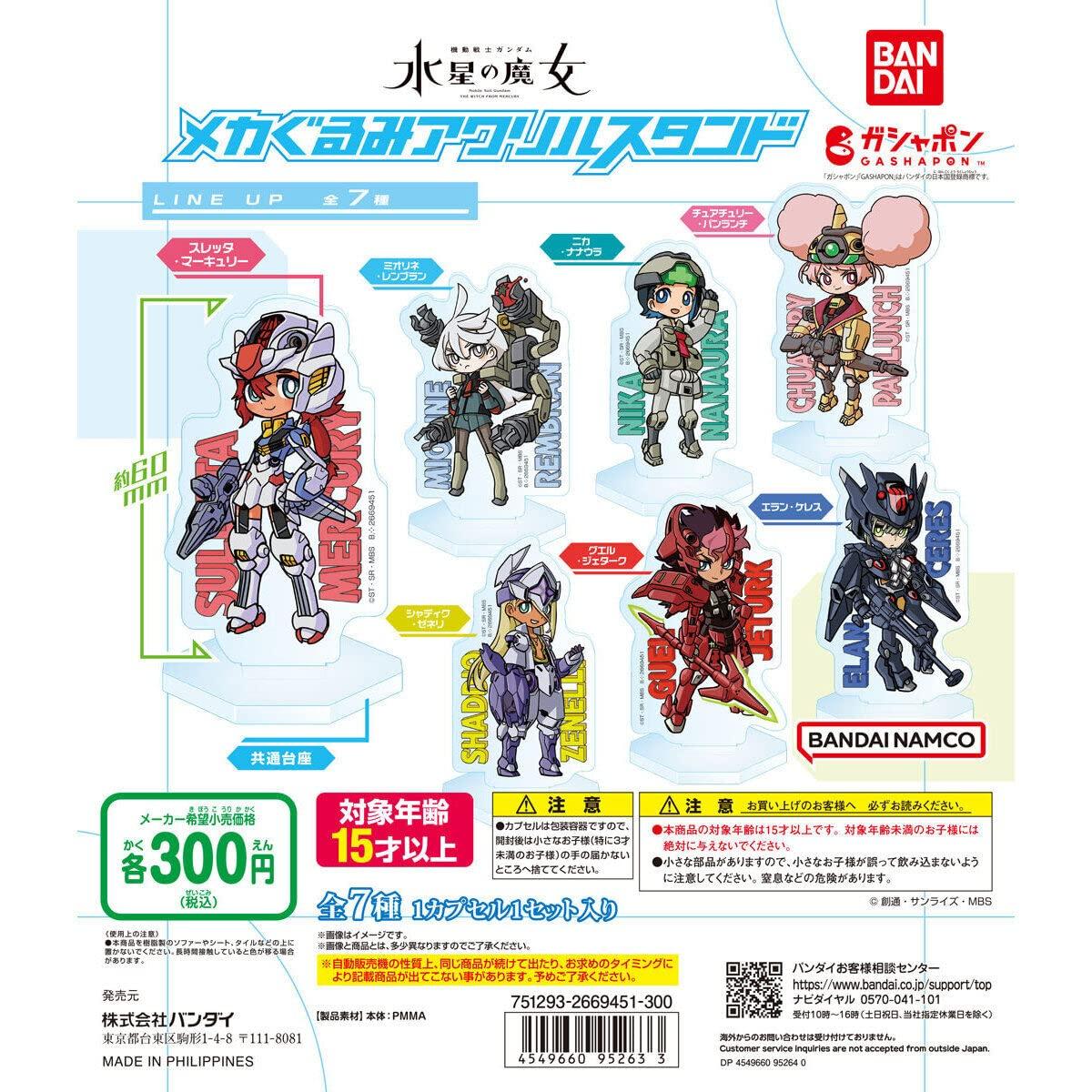 

Mobile Suit Gundam: Witch of Mercury Mechagurumi Acrylic Stand [Set of 7 Types (Full Complete)] Gacha Gacha Capsule Toy