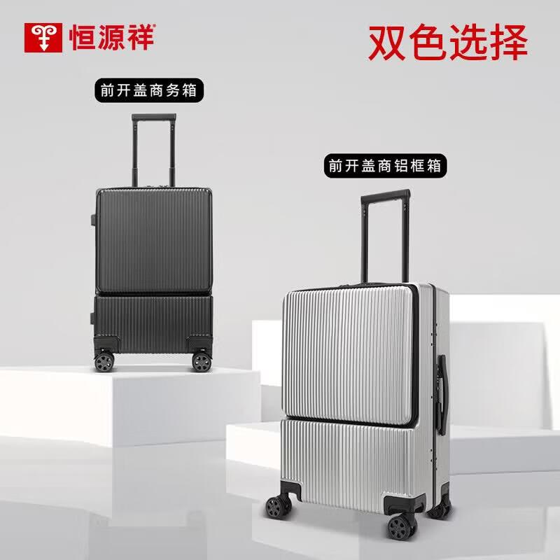 Чемодан Hengyuanxiang Business с алюминиевой рамой и передним открытием 24 inch