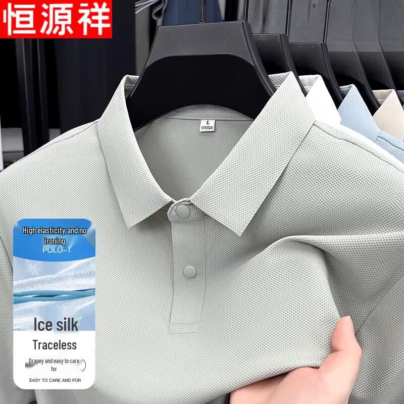 Hengyuanxiang Men's Seamless Polo T-Shirt