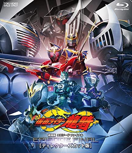 

Kamen Rider Ryuki EPISODE FINAL Director s Cut Edition (Blu-ray)
