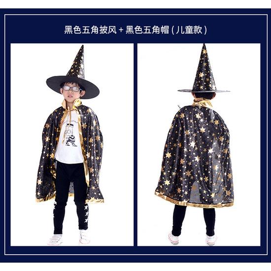 Halloween Children's Cape, Children's Cloak, Five-pointed Star Magician Costume, Adult Cape, Stage Performance Costume