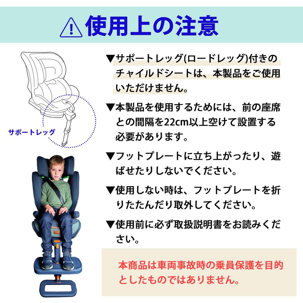 KneeGuardKids 4 Child Seat Junior Seat Car Footrest Children Toddlers Footrest Knee Japanese Instruction Manual Included 30 Day Warranty [ ]