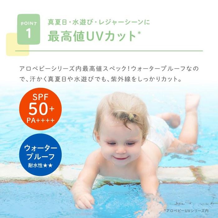 [Alo Baby] Sunscreen UV Milk SPF50 PA+++ 1 Piece, Made In Japan, Additive-Free, Non-Chemical