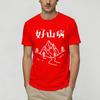 Harajuku Tshirt Summer Mountains Madness Lovecraft Hip Hop Tshirts Cotton Tshirt Y2k Funny Hot Sale Short Sleeve Clothing