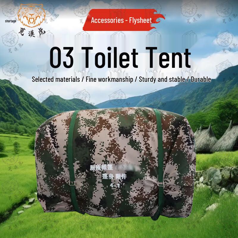 Desert Tiger 03 Emergency Rescue Toilet Tent