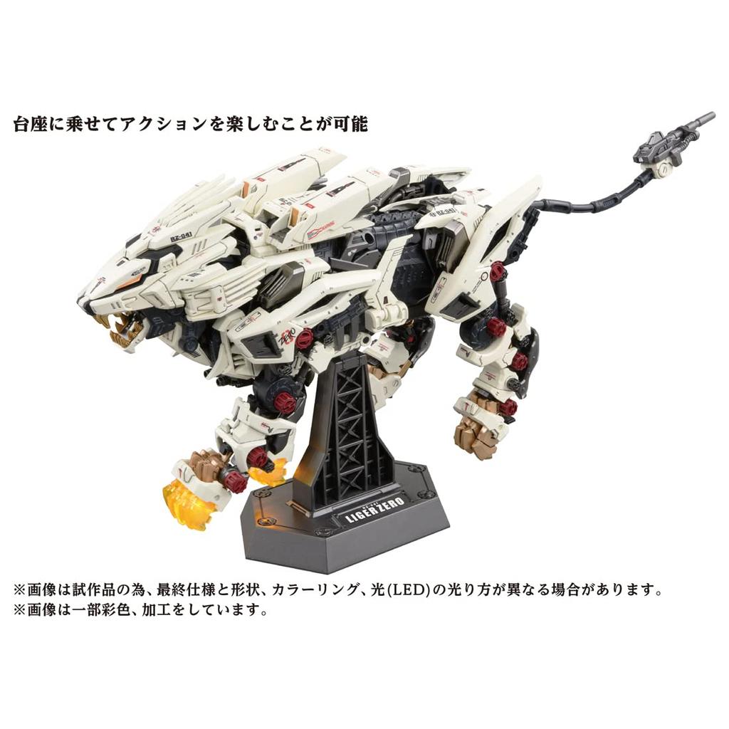 ZOIDS Liger Zero AZ-02