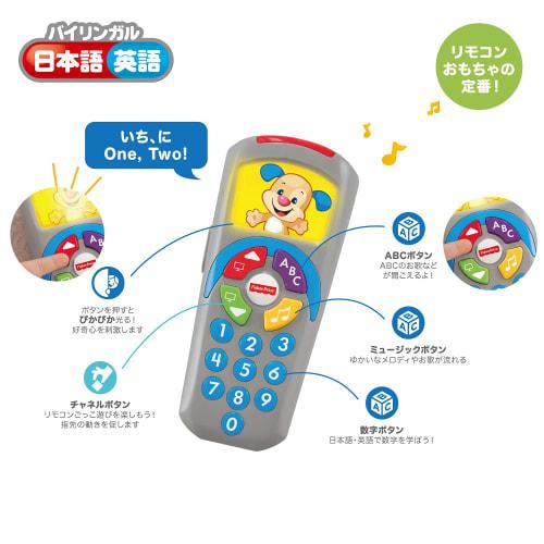 Fisher Price Doggie Bilingv Telecomanda Jucărie pentru bebeluși/copii mici Jucărie educațională/de învățare Numere engleză 6 luni și mai mult DRD26