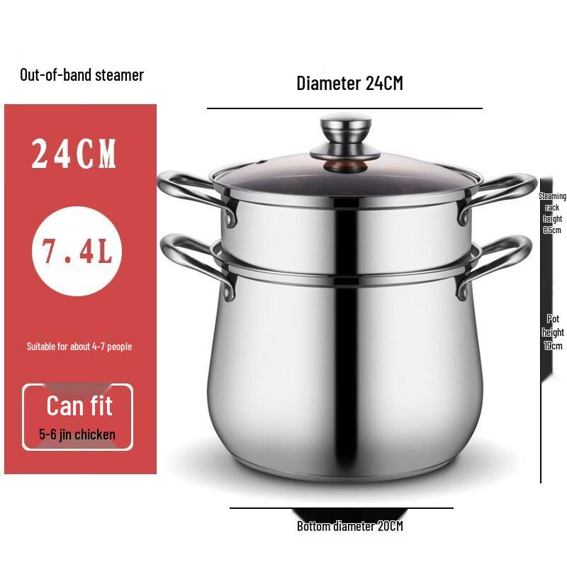 Chuyi Qi 24CM 304 Stainless Steel Stockpot with Steamer