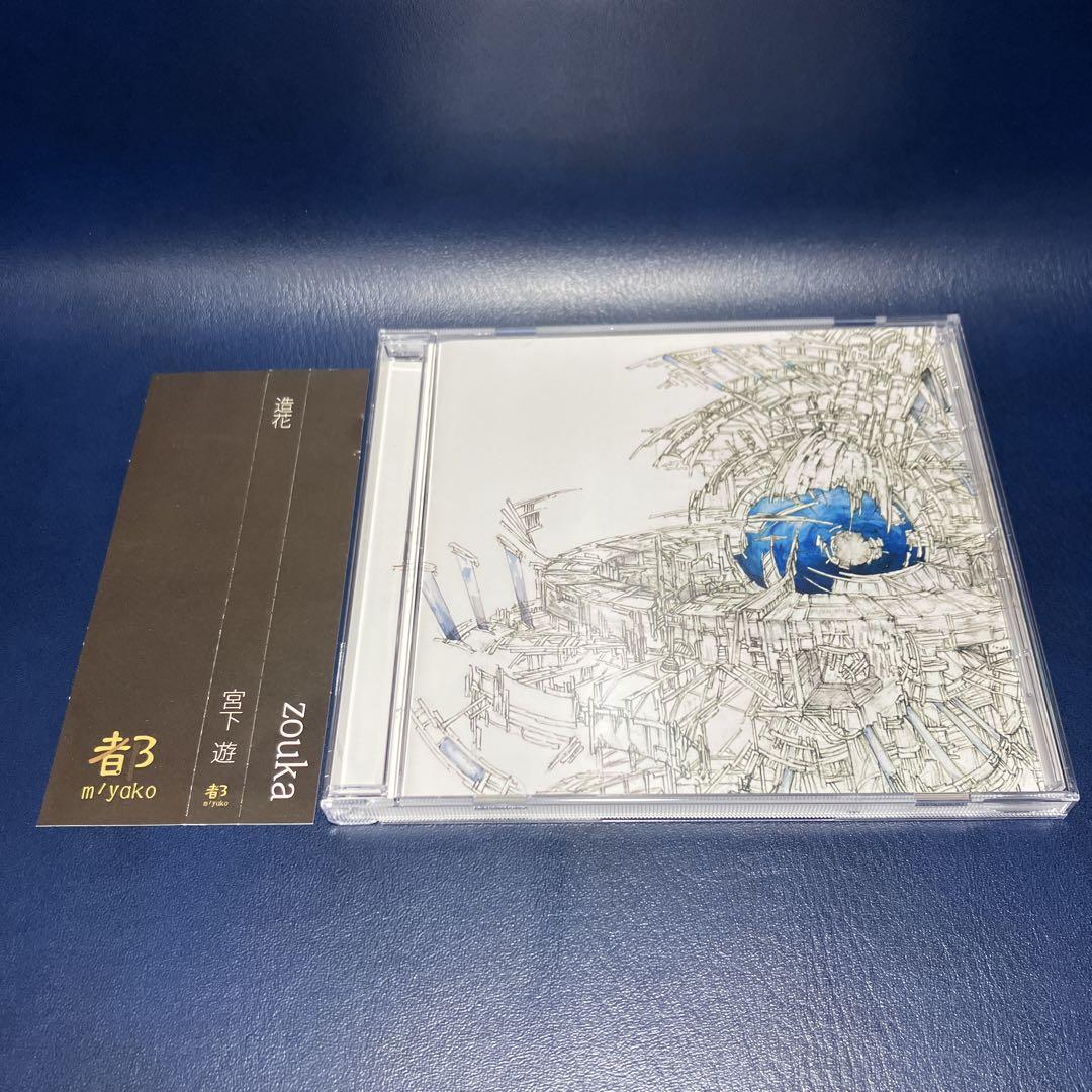 

[USED] [Out of print] Yu Miyashita Album CD Artificial Flowers Singer Submarine Metro