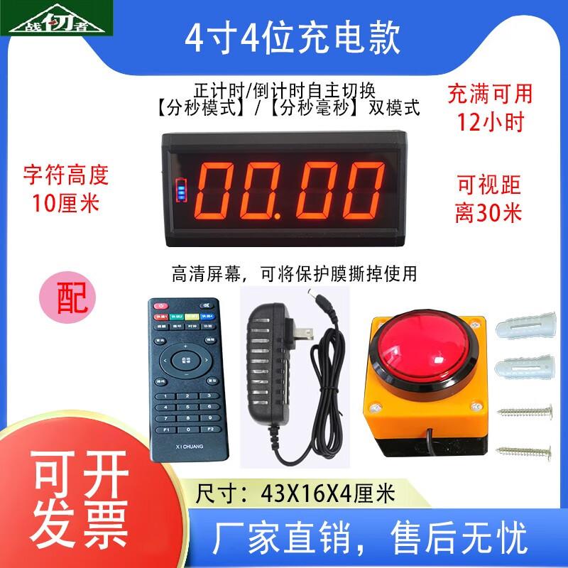 Zhanrenzhen LED Smart Wireless Sports Timer