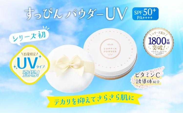 Club UV Protection Powder for Sensitive Skin SPF50+ PA++++