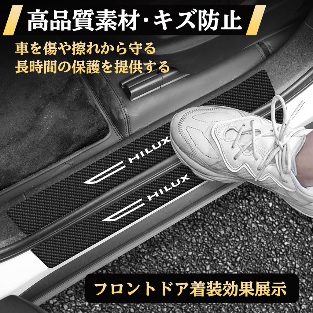 Suitable for HILUX Car Side Step Guard Scratch Prevention Good