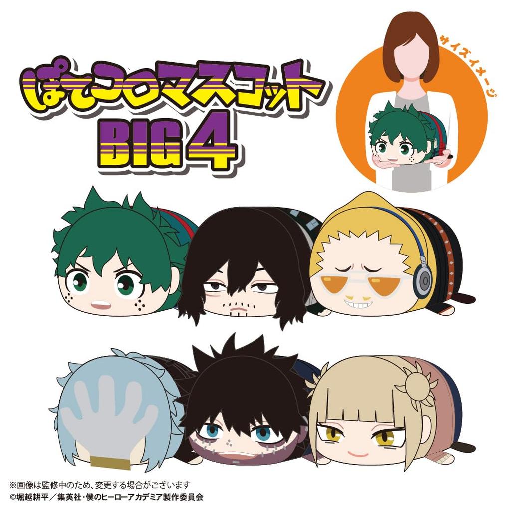 My Hero Academia Potekoro Mascot BIG4 F: Toga Himiko