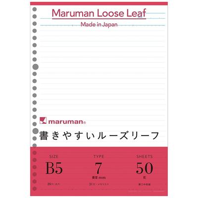 Maruman Folhas Soltas B5 Pautadas 7mm 50 Folhas Conjunto de 10 Livros L1200