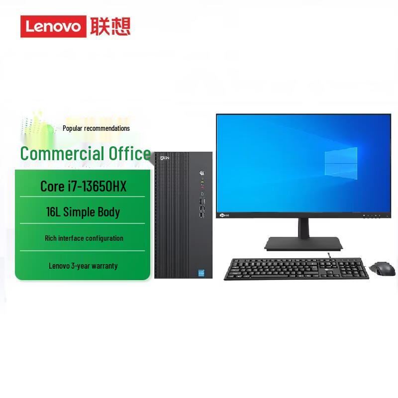 Коммерческий настольный ПК Lenovo Laiku D4900 (Китайская версия)