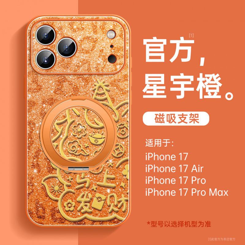 New Year's Application iPhone17 Mobile Phone Case Apple 17promax New 16pro Case 13 with Lanyard 15pro
